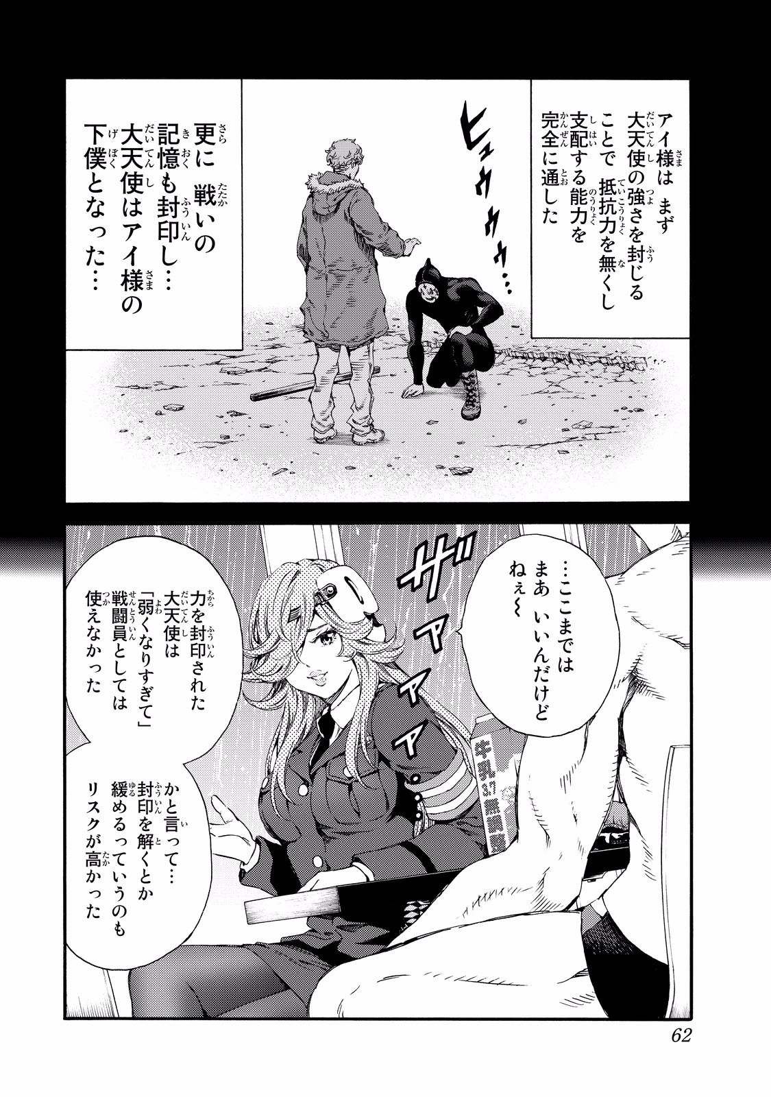 Tenkuu Shinpan Chap 131 - Next Chap 132