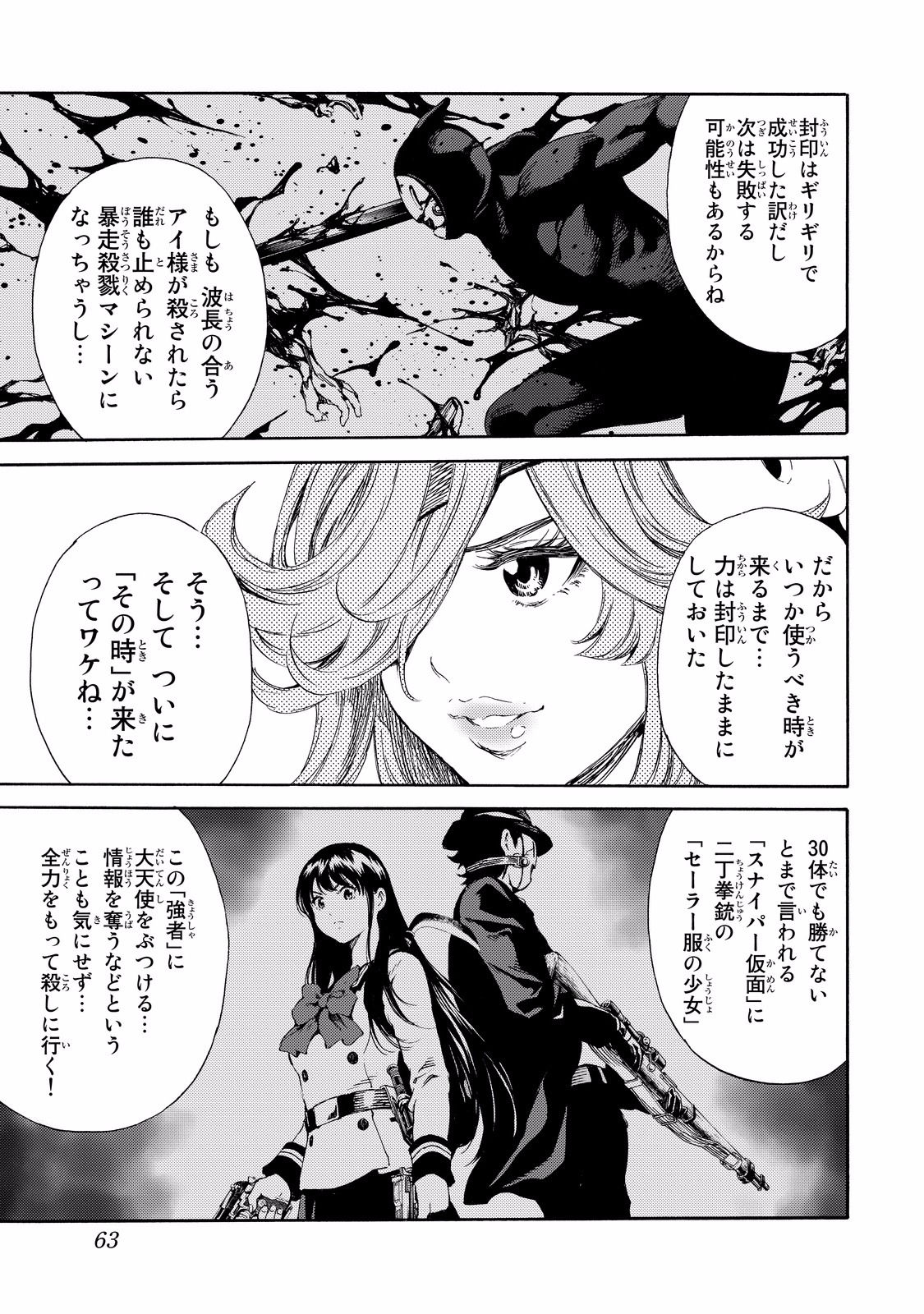 Tenkuu Shinpan Chap 131 - Next Chap 132