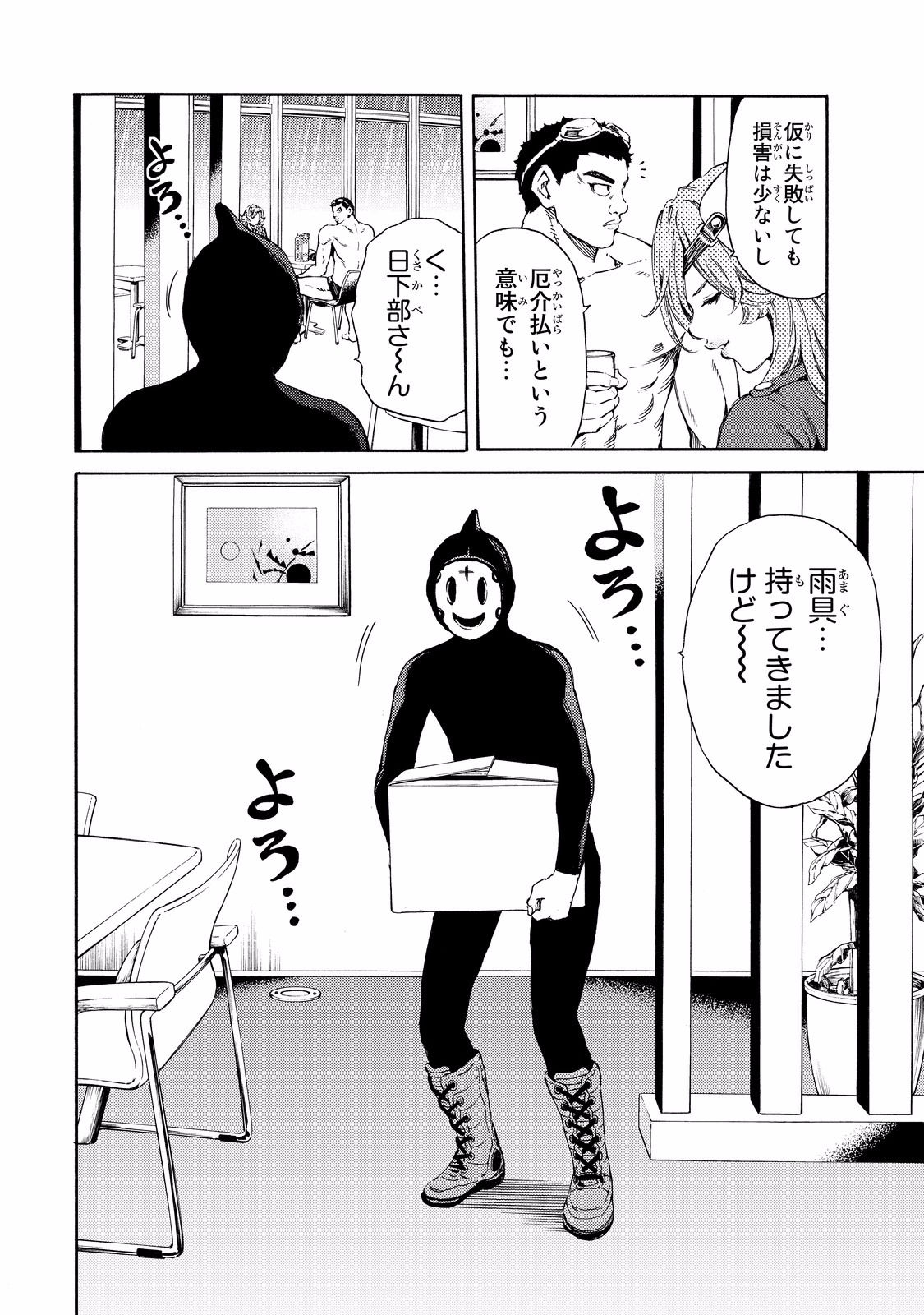 Tenkuu Shinpan Chap 131 - Next Chap 132