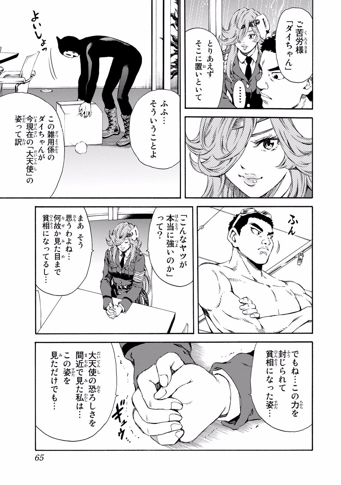 Tenkuu Shinpan Chap 131 - Next Chap 132