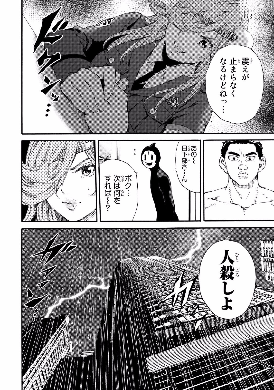 Tenkuu Shinpan Chap 131 - Next Chap 132