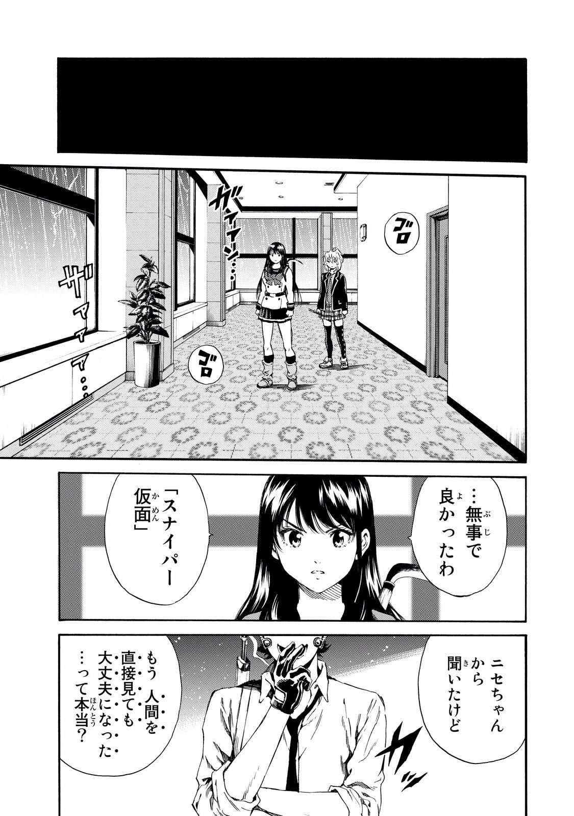 Tenkuu Shinpan Chap 131 - Next Chap 132