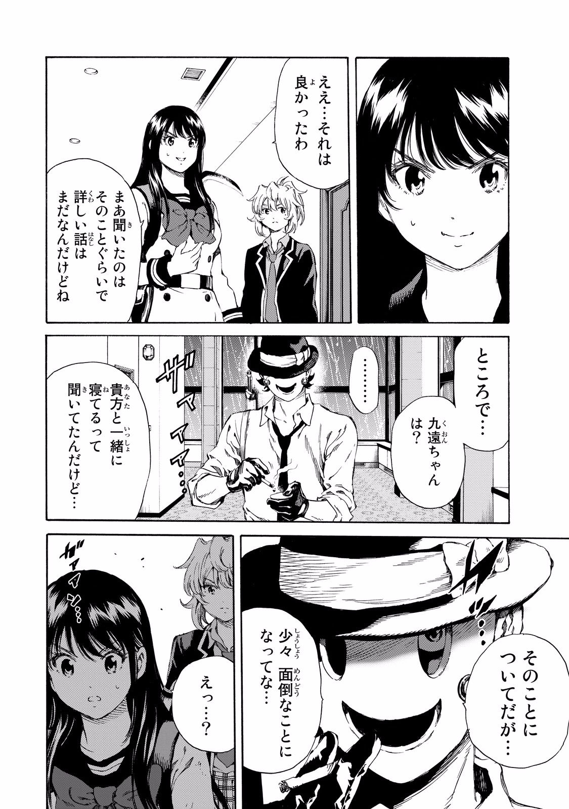 Tenkuu Shinpan Chap 131 - Next Chap 132