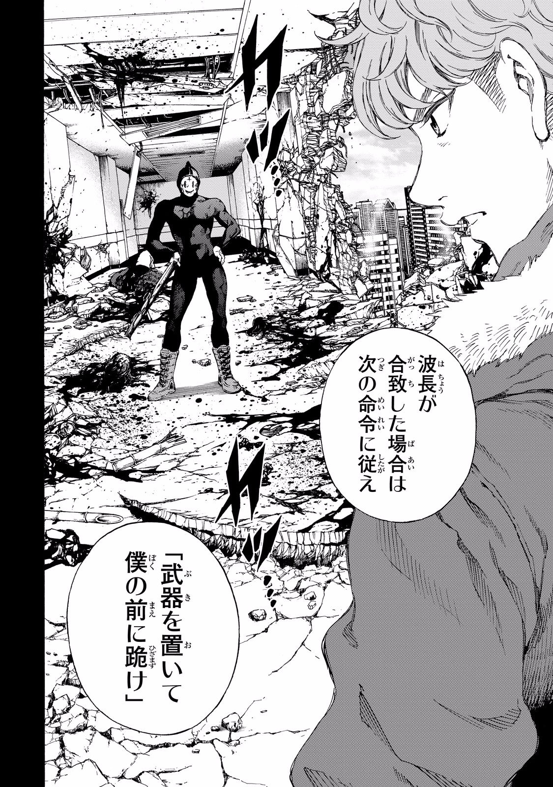 Tenkuu Shinpan Chap 131 - Next Chap 132