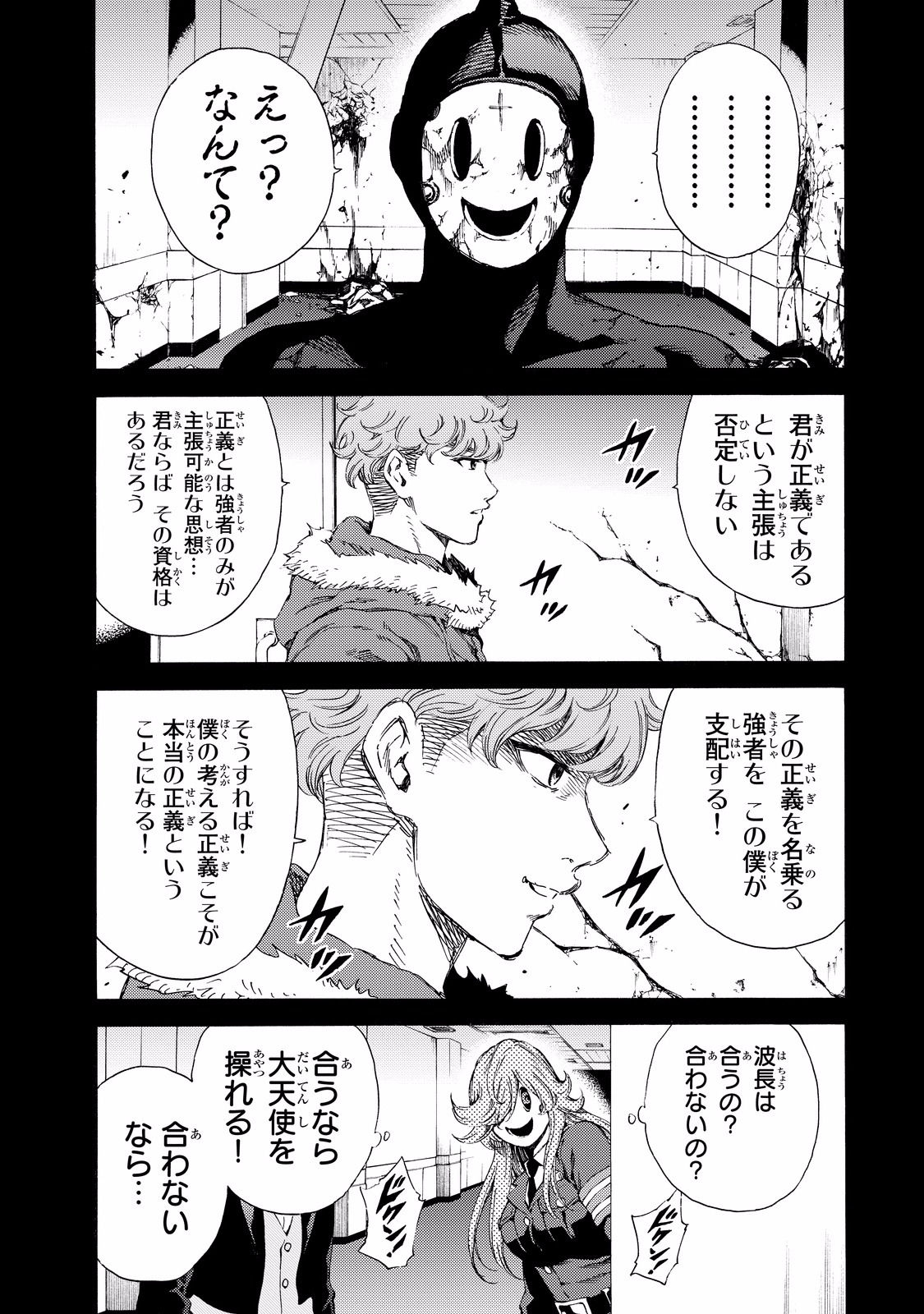 Tenkuu Shinpan Chap 131 - Next Chap 132