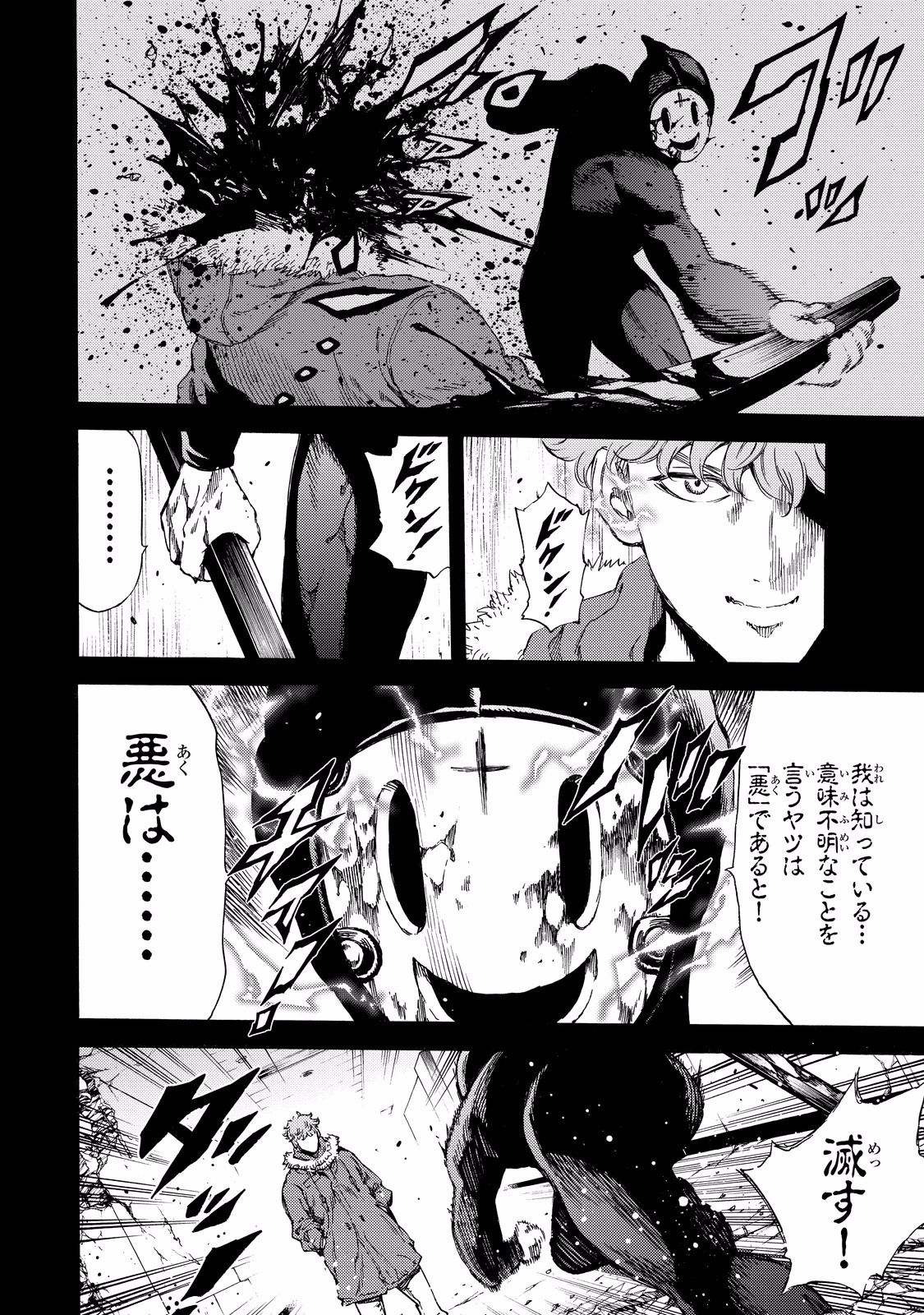 Tenkuu Shinpan Chap 131 - Next Chap 132