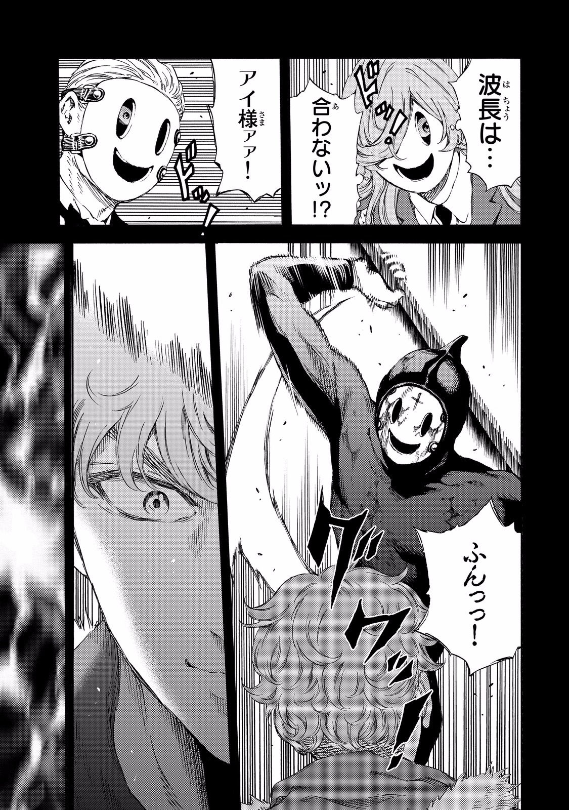 Tenkuu Shinpan Chap 131 - Next Chap 132