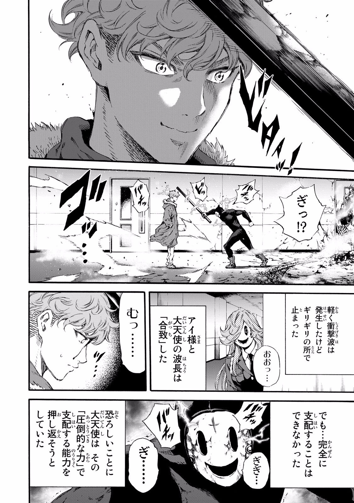 Tenkuu Shinpan Chap 131 - Next Chap 132