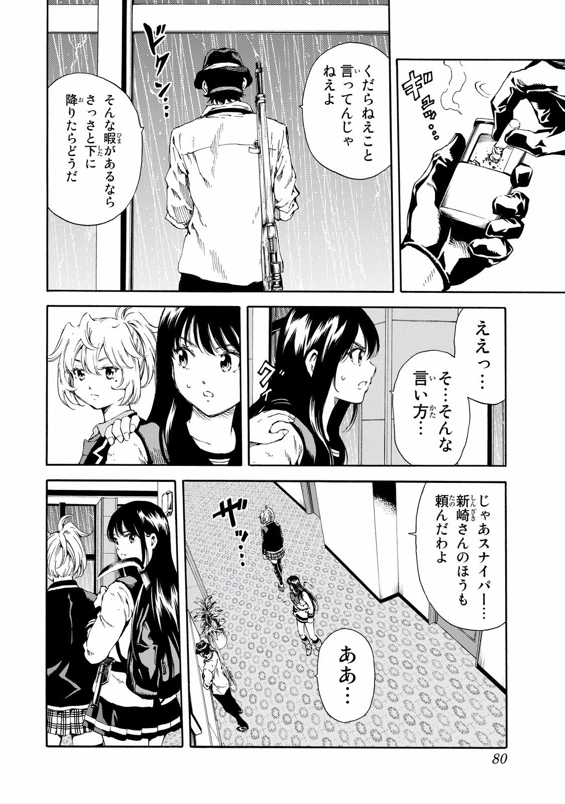 Tenkuu Shinpan Chap 132 - Next Chap 133