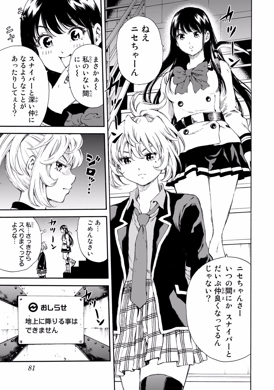 Tenkuu Shinpan Chap 132 - Next Chap 133