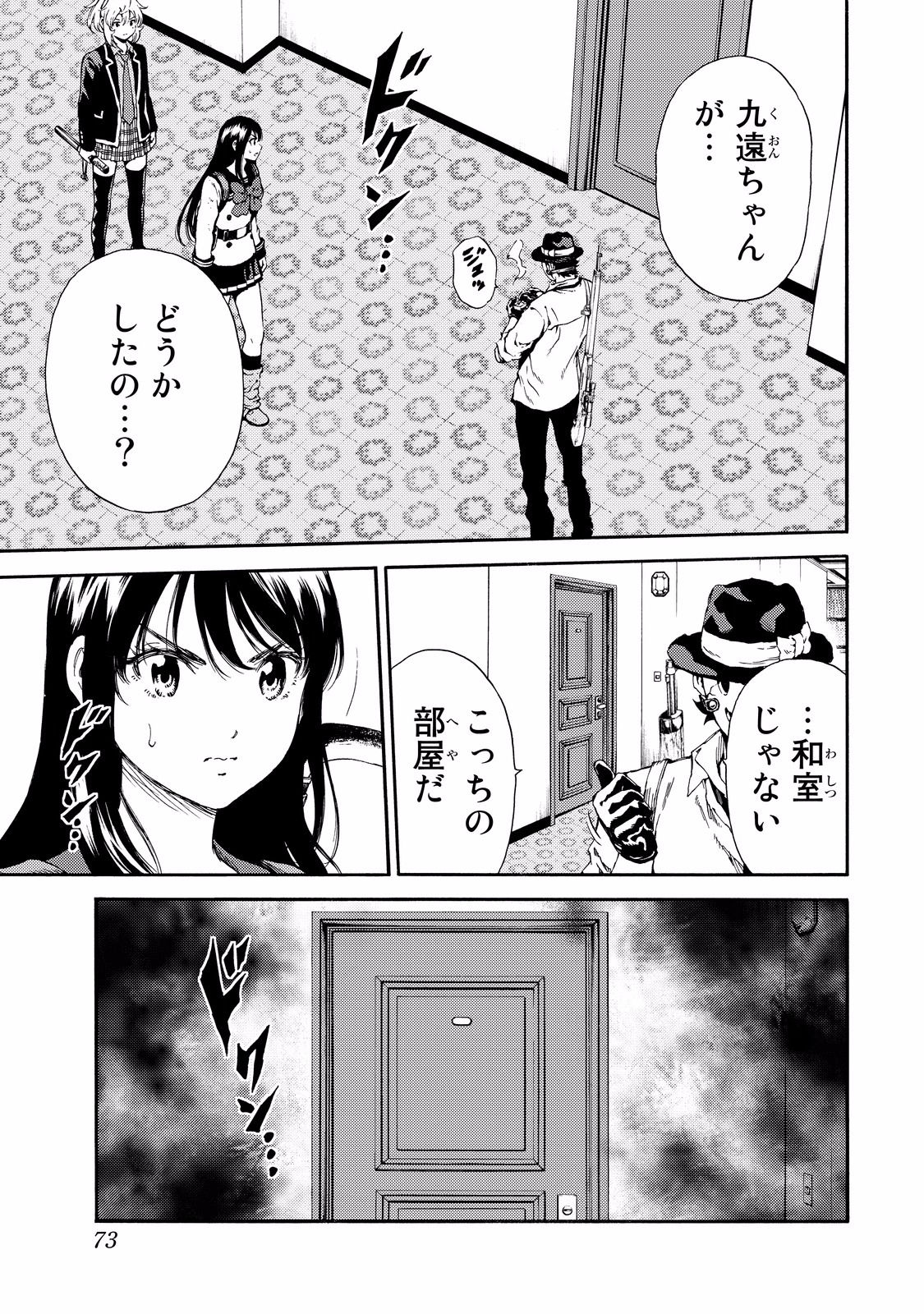 Tenkuu Shinpan Chap 132 - Next Chap 133