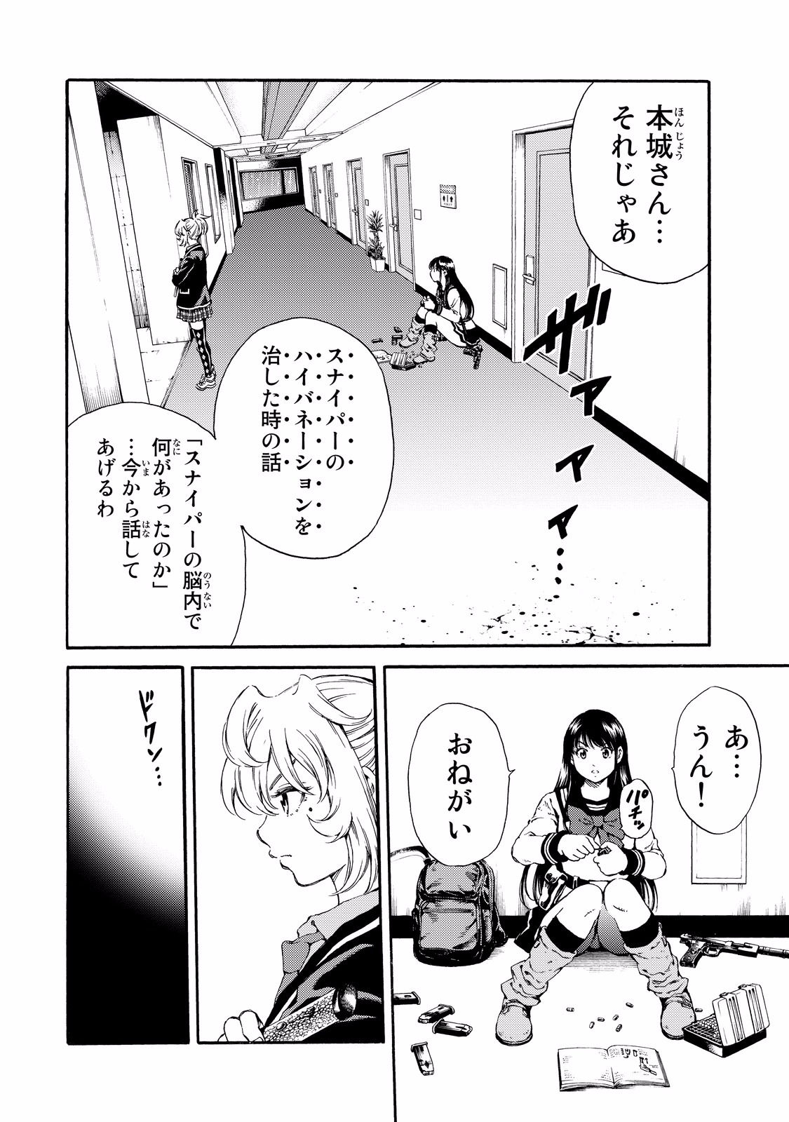 Tenkuu Shinpan Chap 132 - Next Chap 133