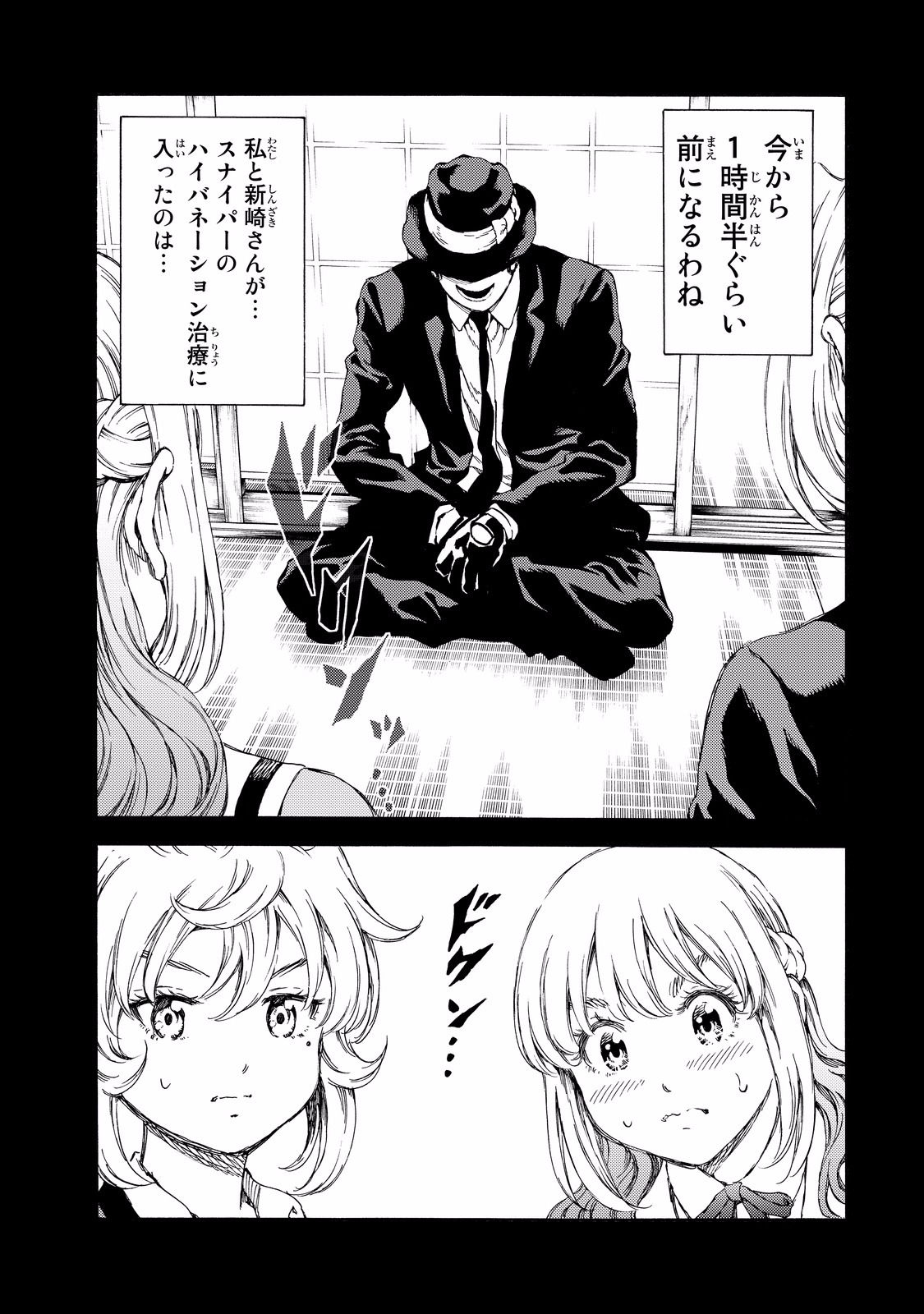 Tenkuu Shinpan Chap 132 - Next Chap 133