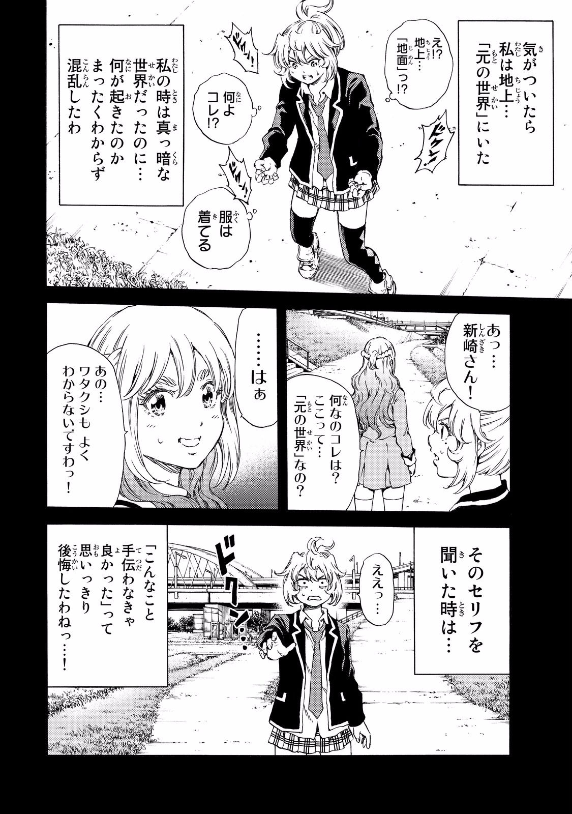 Tenkuu Shinpan Chap 132 - Next Chap 133