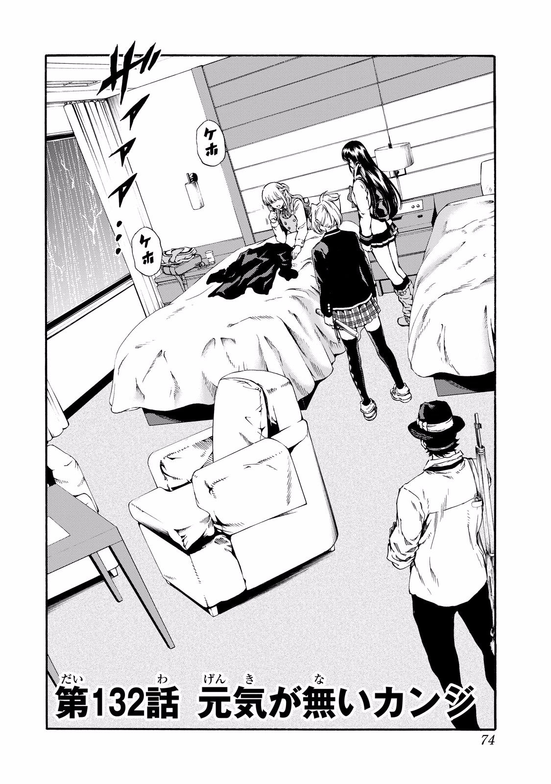 Tenkuu Shinpan Chap 132 - Next Chap 133