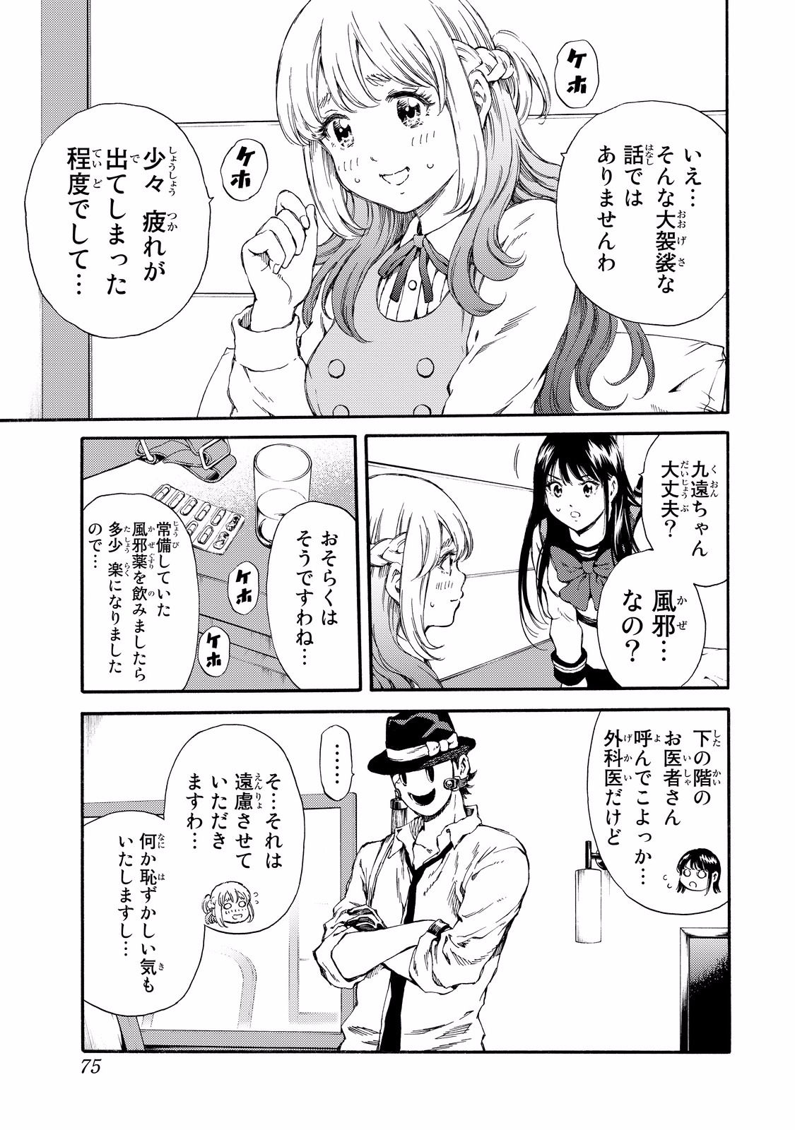 Tenkuu Shinpan Chap 132 - Next Chap 133