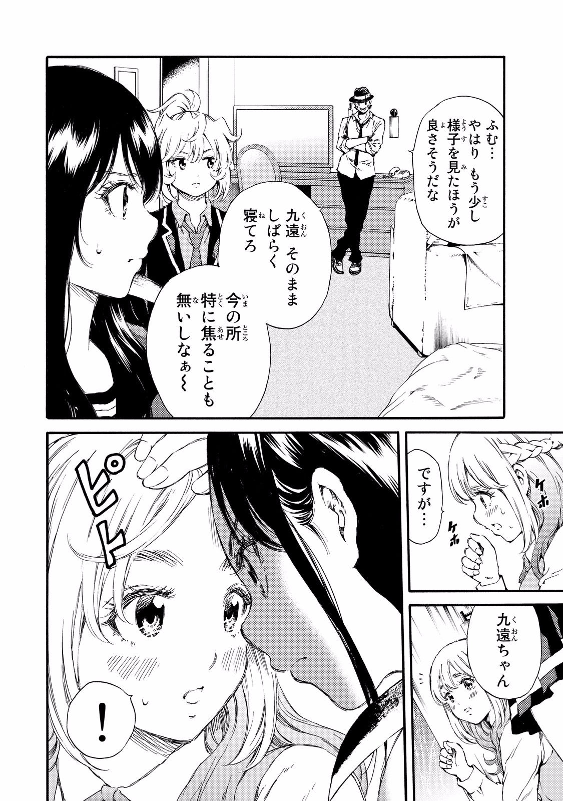 Tenkuu Shinpan Chap 132 - Next Chap 133