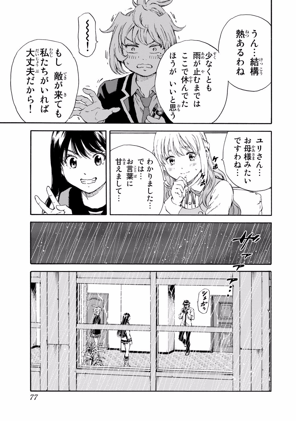 Tenkuu Shinpan Chap 132 - Next Chap 133