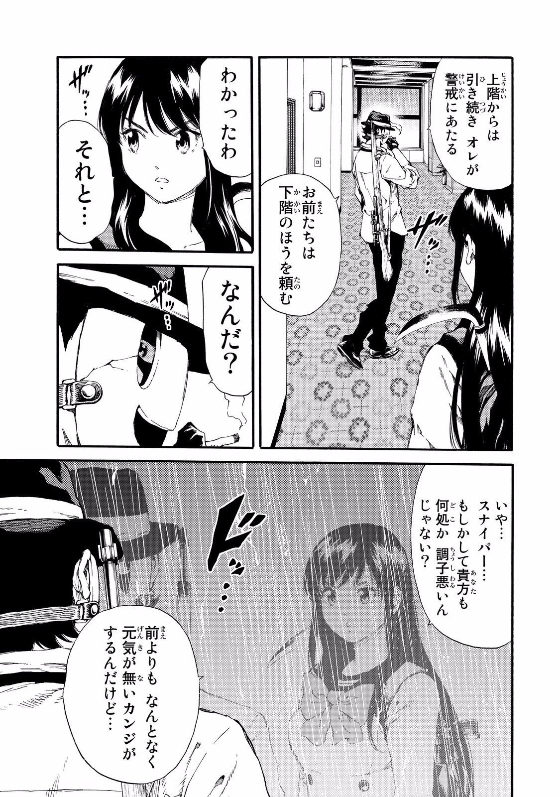 Tenkuu Shinpan Chap 132 - Next Chap 133