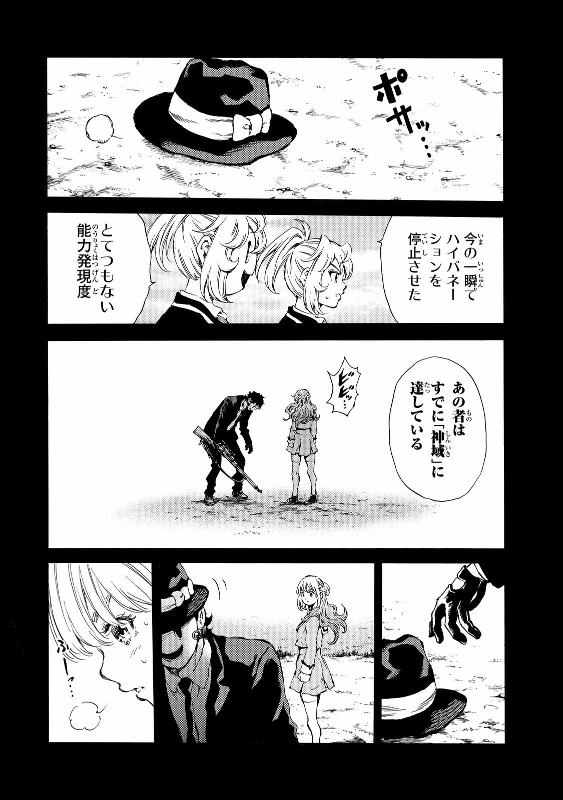 Tenkuu Shinpan Chap 134 - Next Chap 135