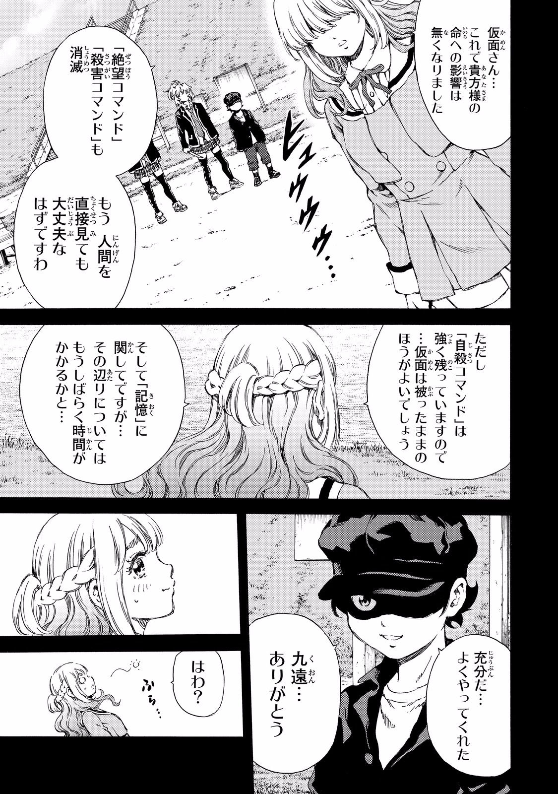 Tenkuu Shinpan Chap 134 - Next Chap 135