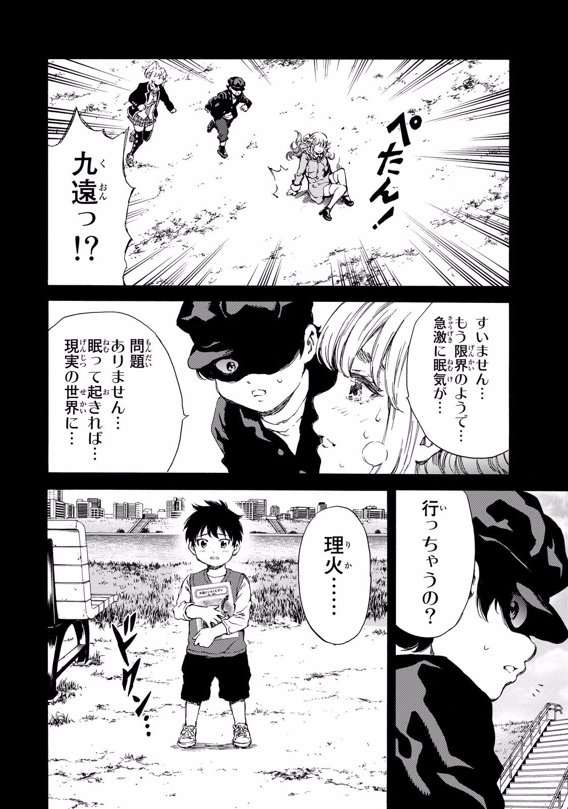 Tenkuu Shinpan Chap 134 - Next Chap 135