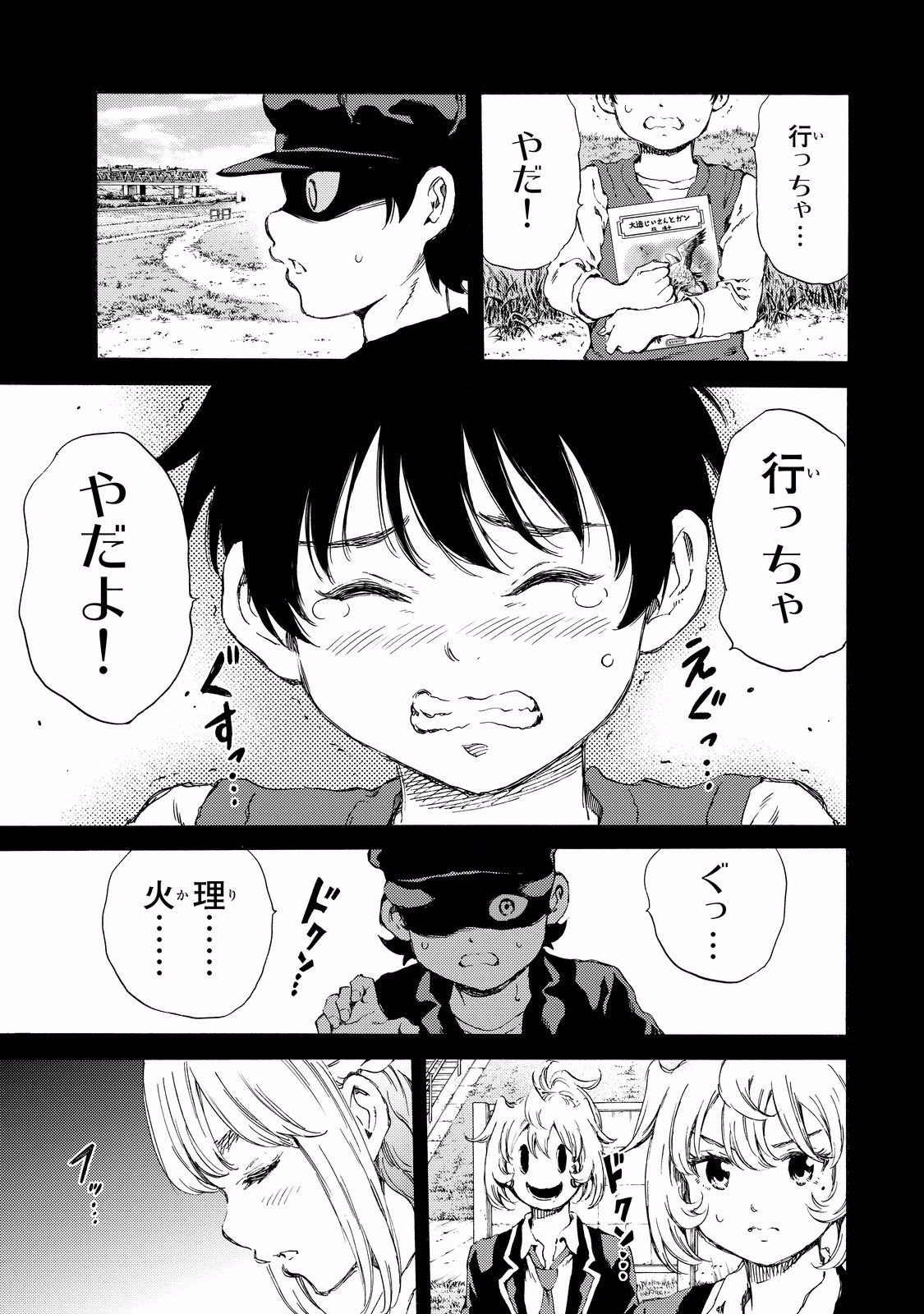 Tenkuu Shinpan Chap 134 - Next Chap 135