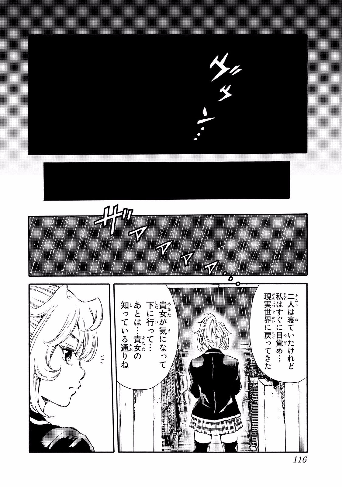 Tenkuu Shinpan Chap 134 - Next Chap 135