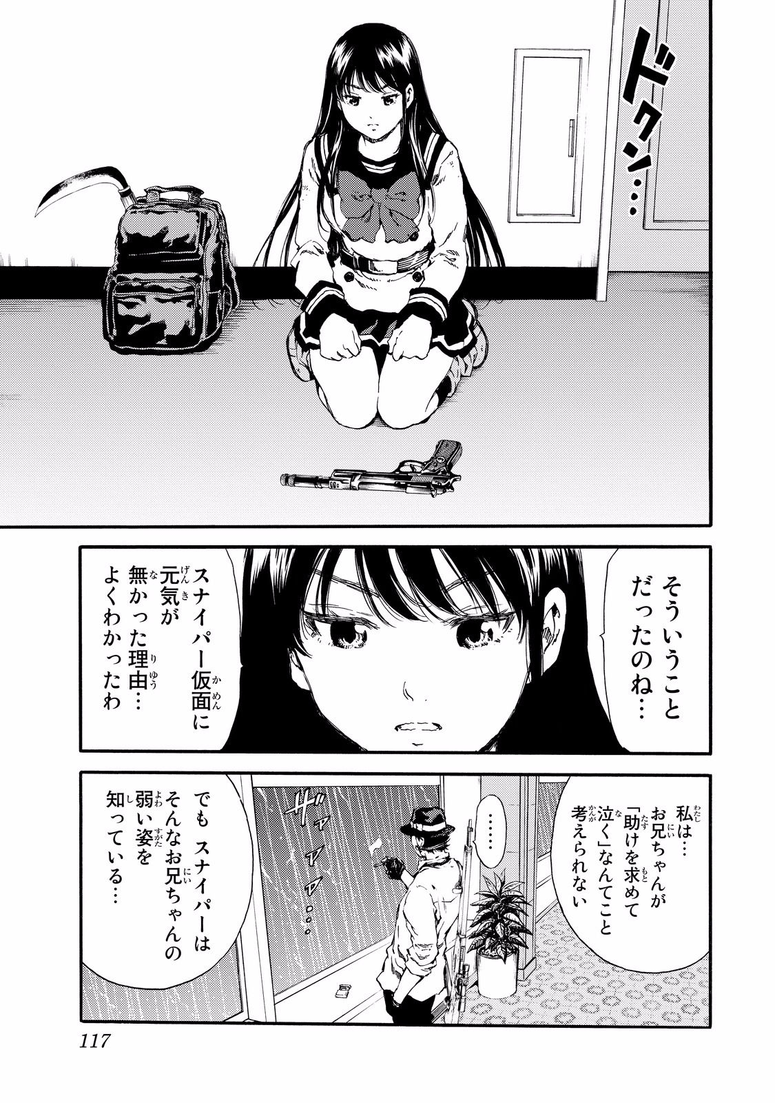 Tenkuu Shinpan Chap 134 - Next Chap 135