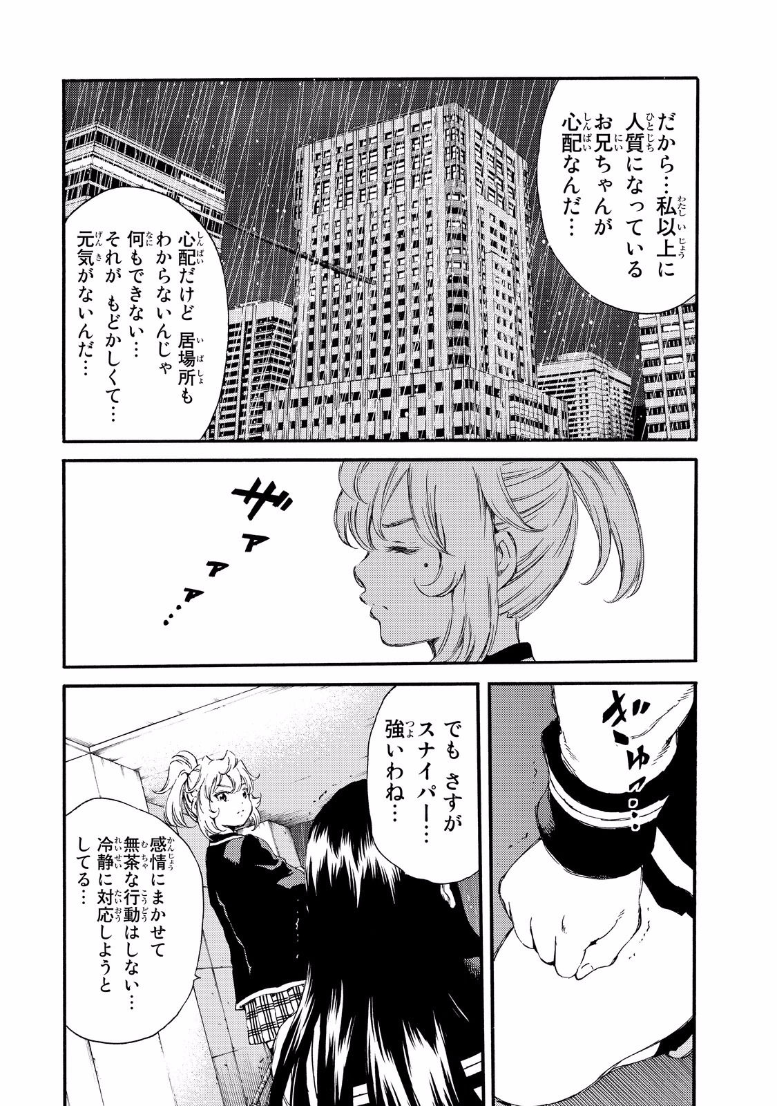 Tenkuu Shinpan Chap 134 - Next Chap 135