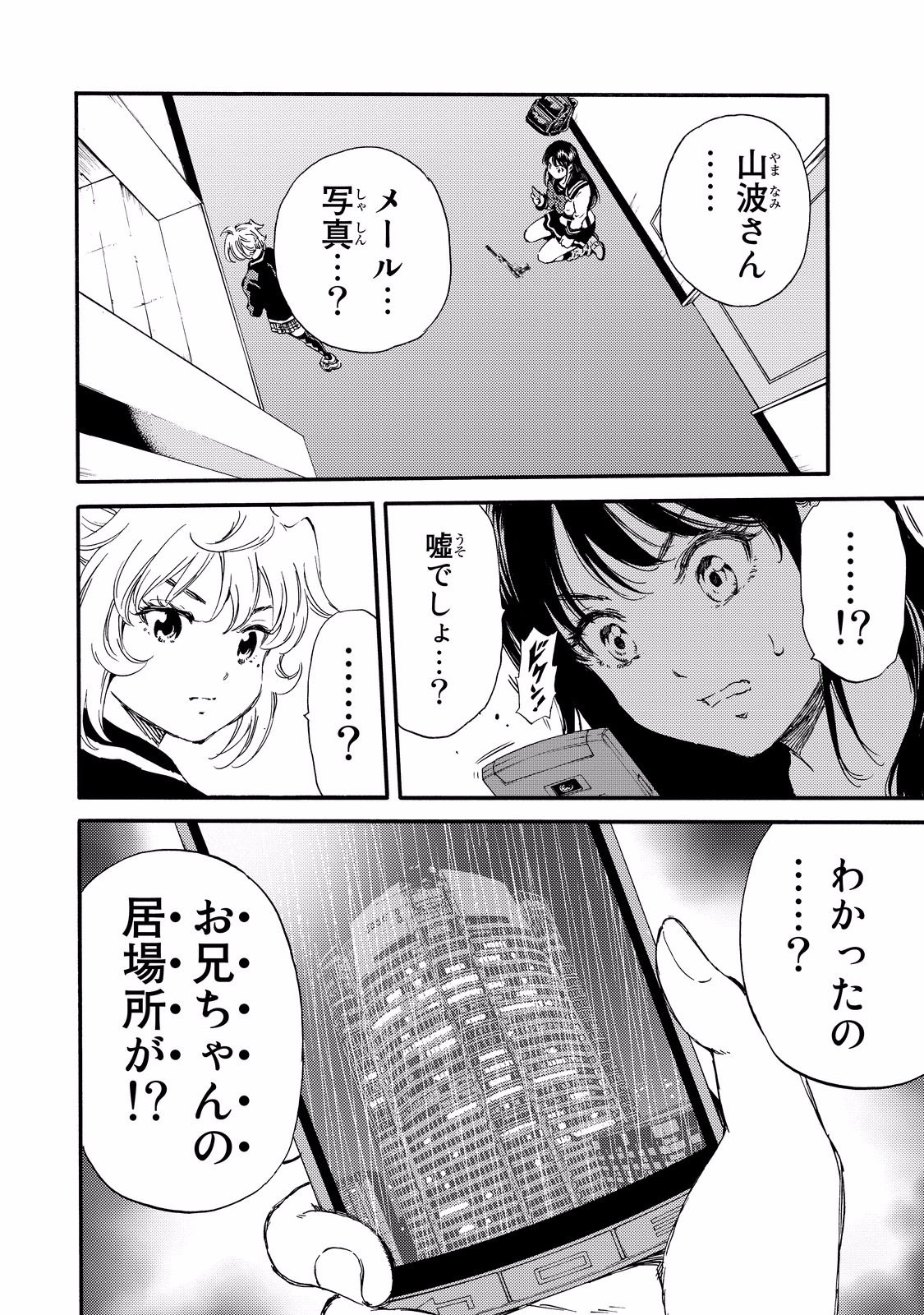 Tenkuu Shinpan Chap 134 - Next Chap 135