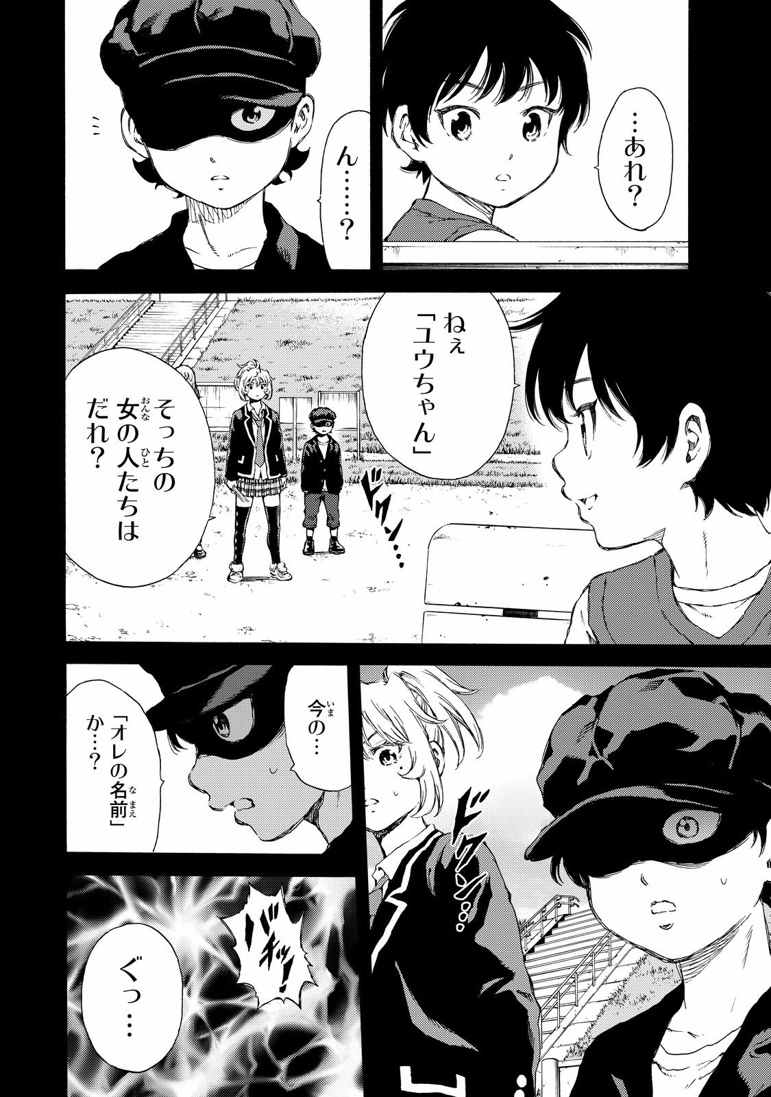 Tenkuu Shinpan Chap 134 - Next Chap 135