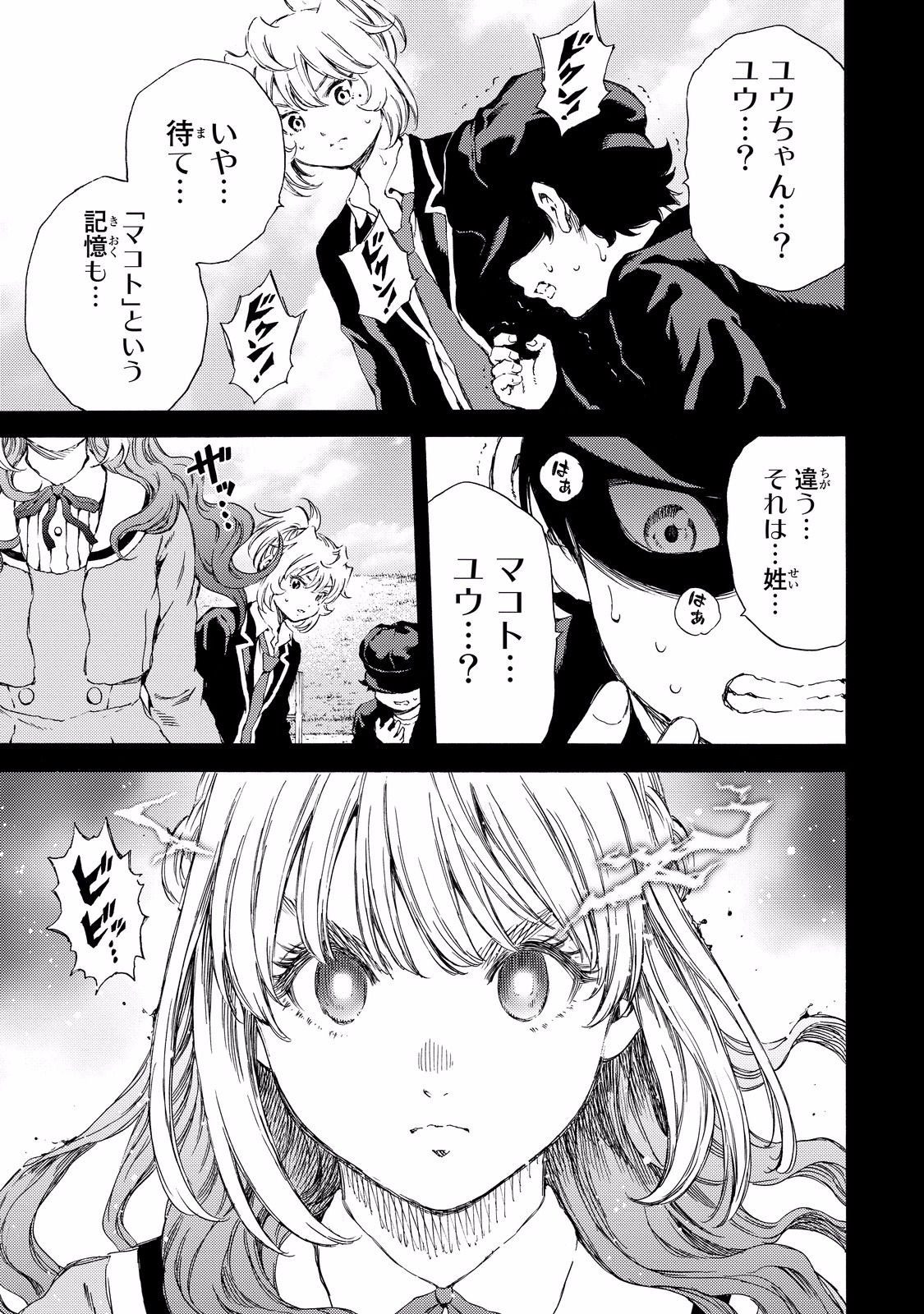 Tenkuu Shinpan Chap 134 - Next Chap 135