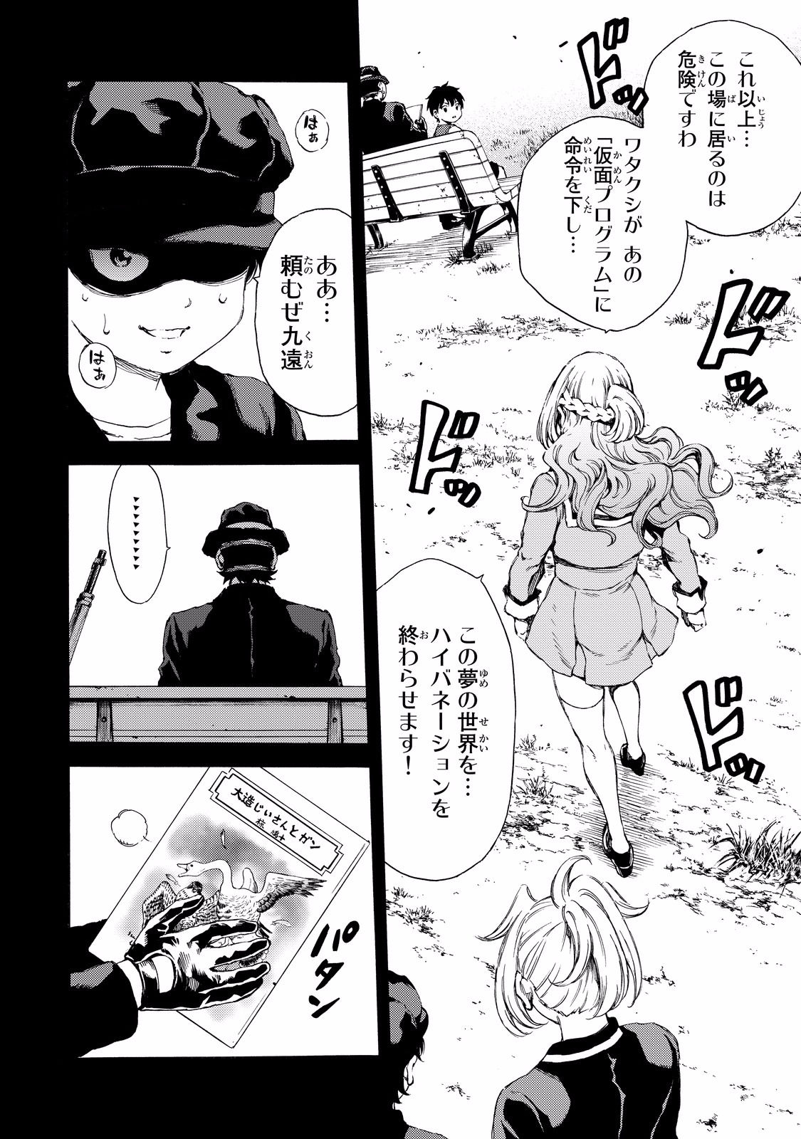 Tenkuu Shinpan Chap 134 - Next Chap 135