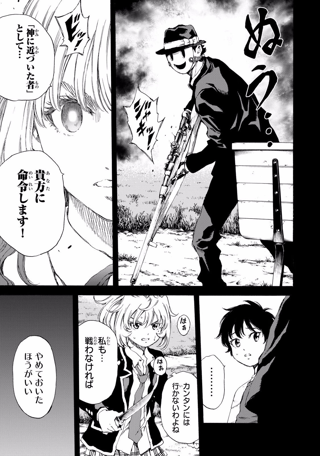 Tenkuu Shinpan Chap 134 - Next Chap 135