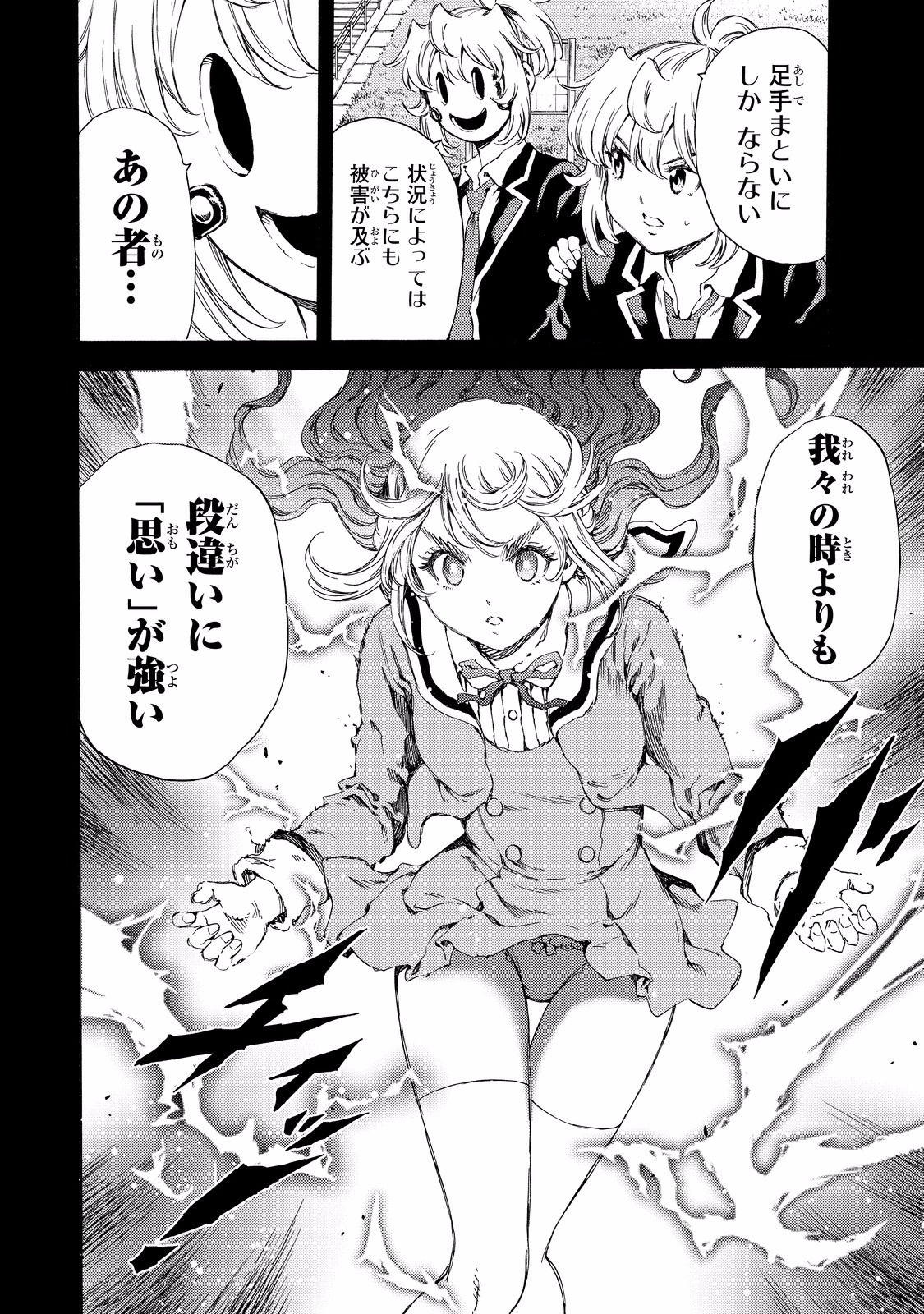 Tenkuu Shinpan Chap 134 - Next Chap 135