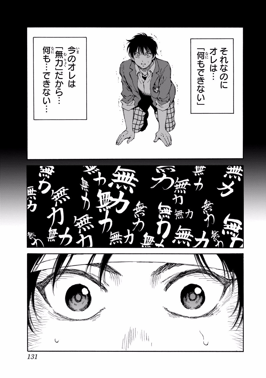 Tenkuu Shinpan Chap 135 - Next Chap 136