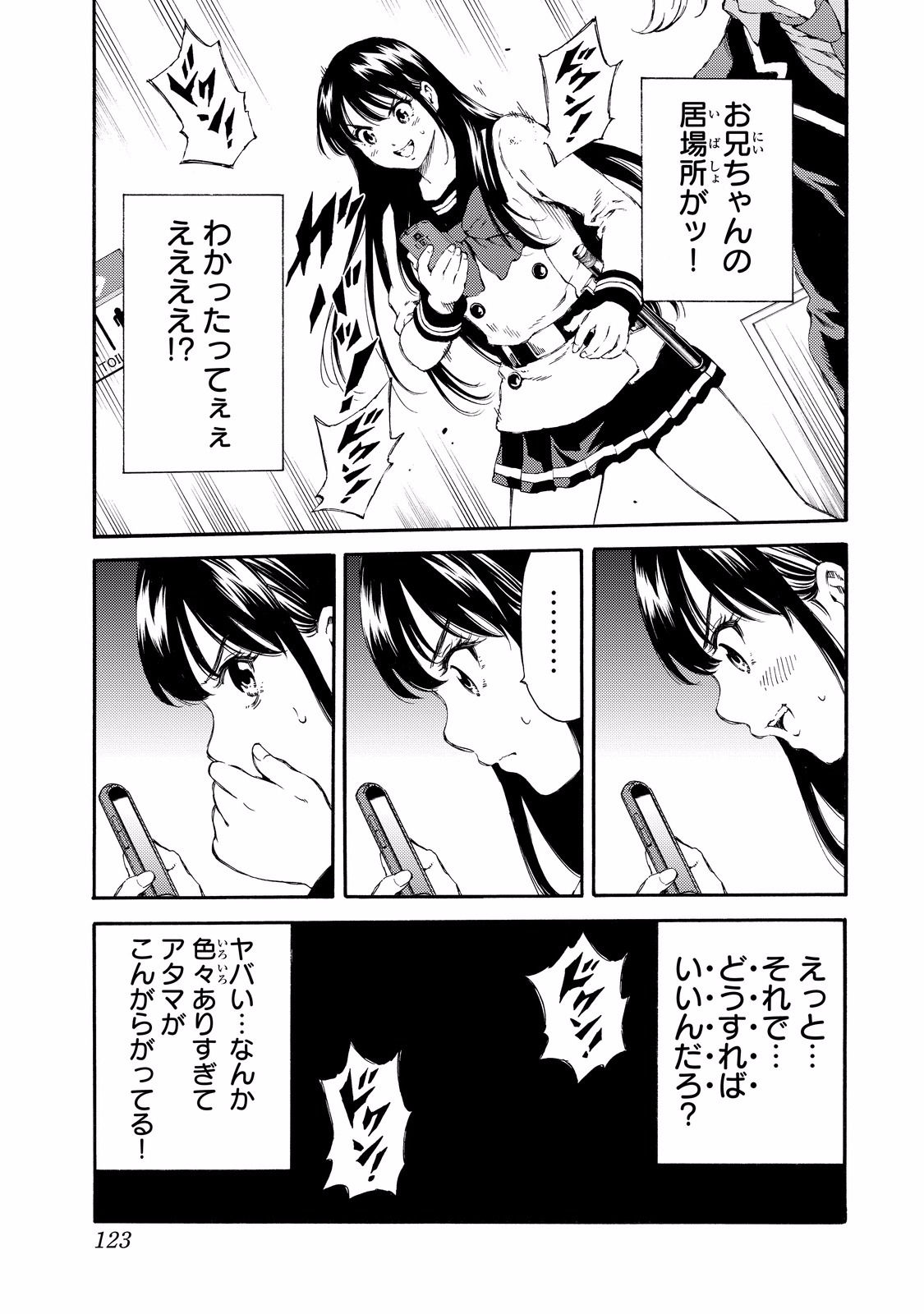 Tenkuu Shinpan Chap 135 - Next Chap 136