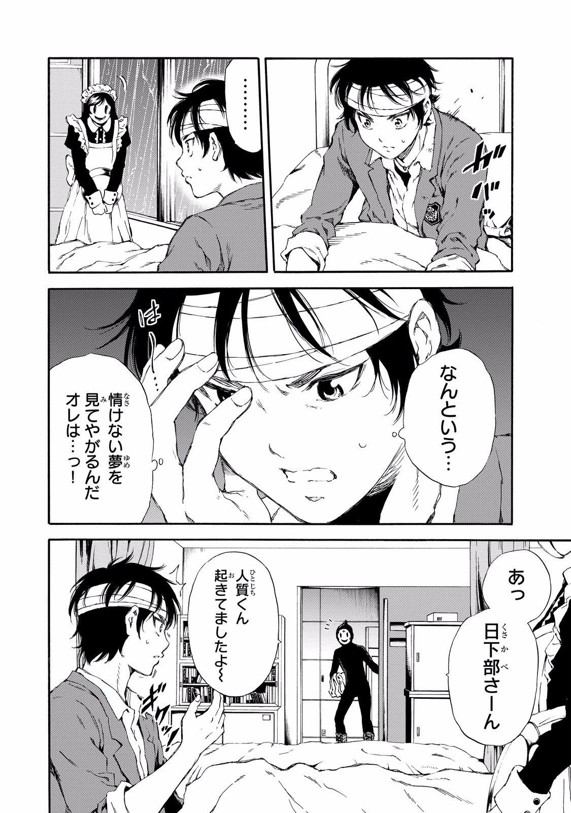 Tenkuu Shinpan Chap 135 - Next Chap 136