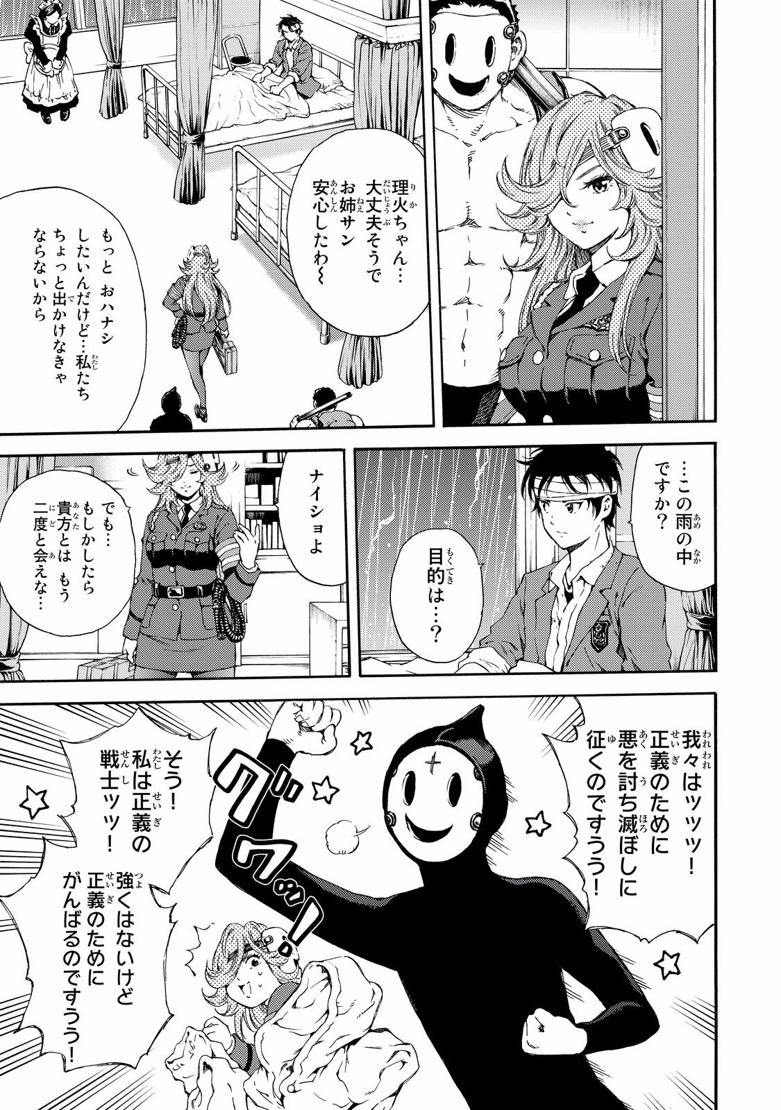 Tenkuu Shinpan Chap 135 - Next Chap 136