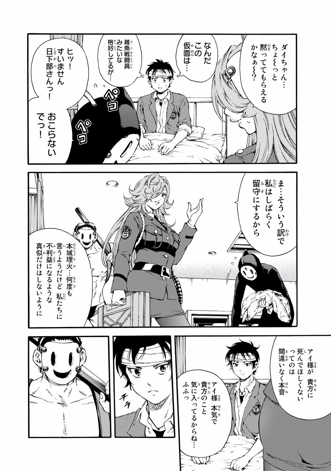 Tenkuu Shinpan Chap 135 - Next Chap 136