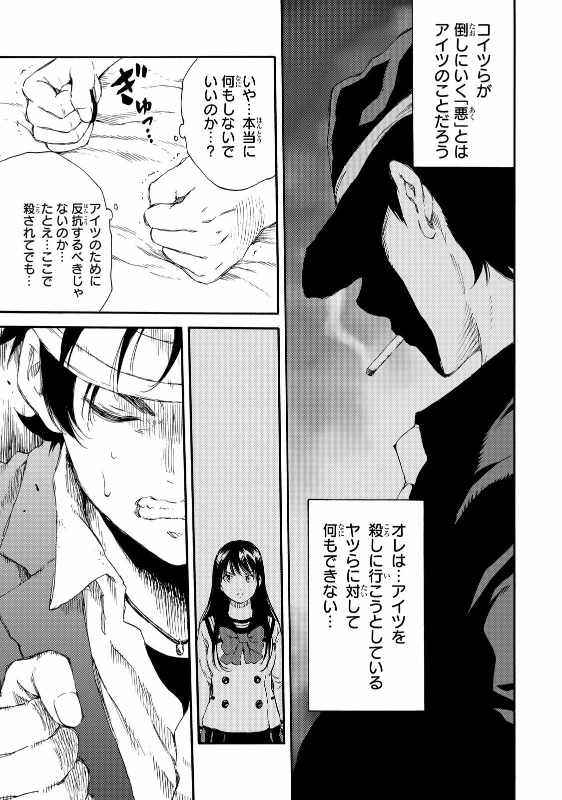 Tenkuu Shinpan Chap 135 - Next Chap 136