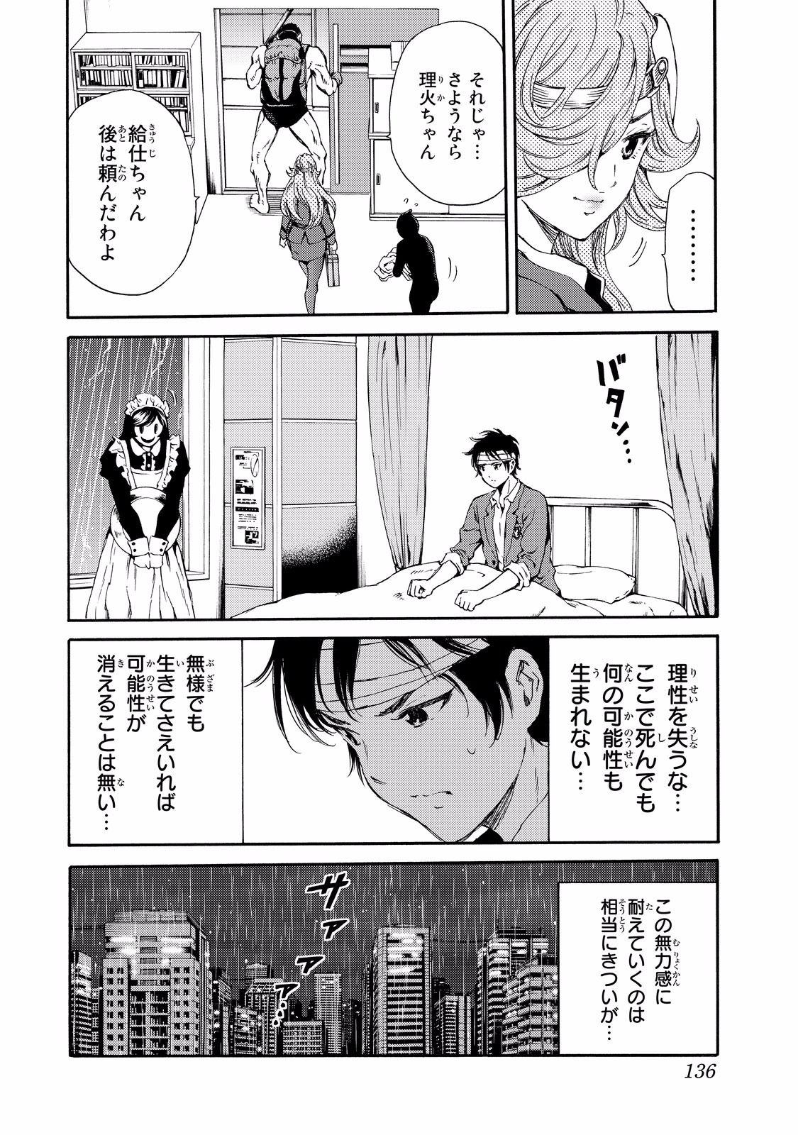 Tenkuu Shinpan Chap 135 - Next Chap 136