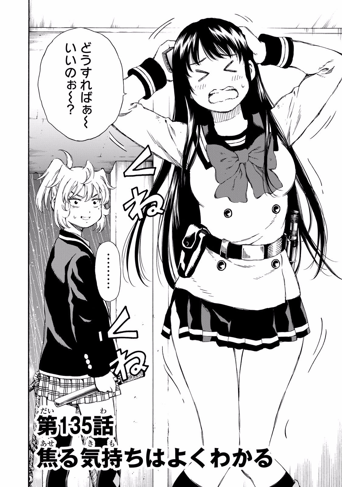 Tenkuu Shinpan Chap 135 - Next Chap 136