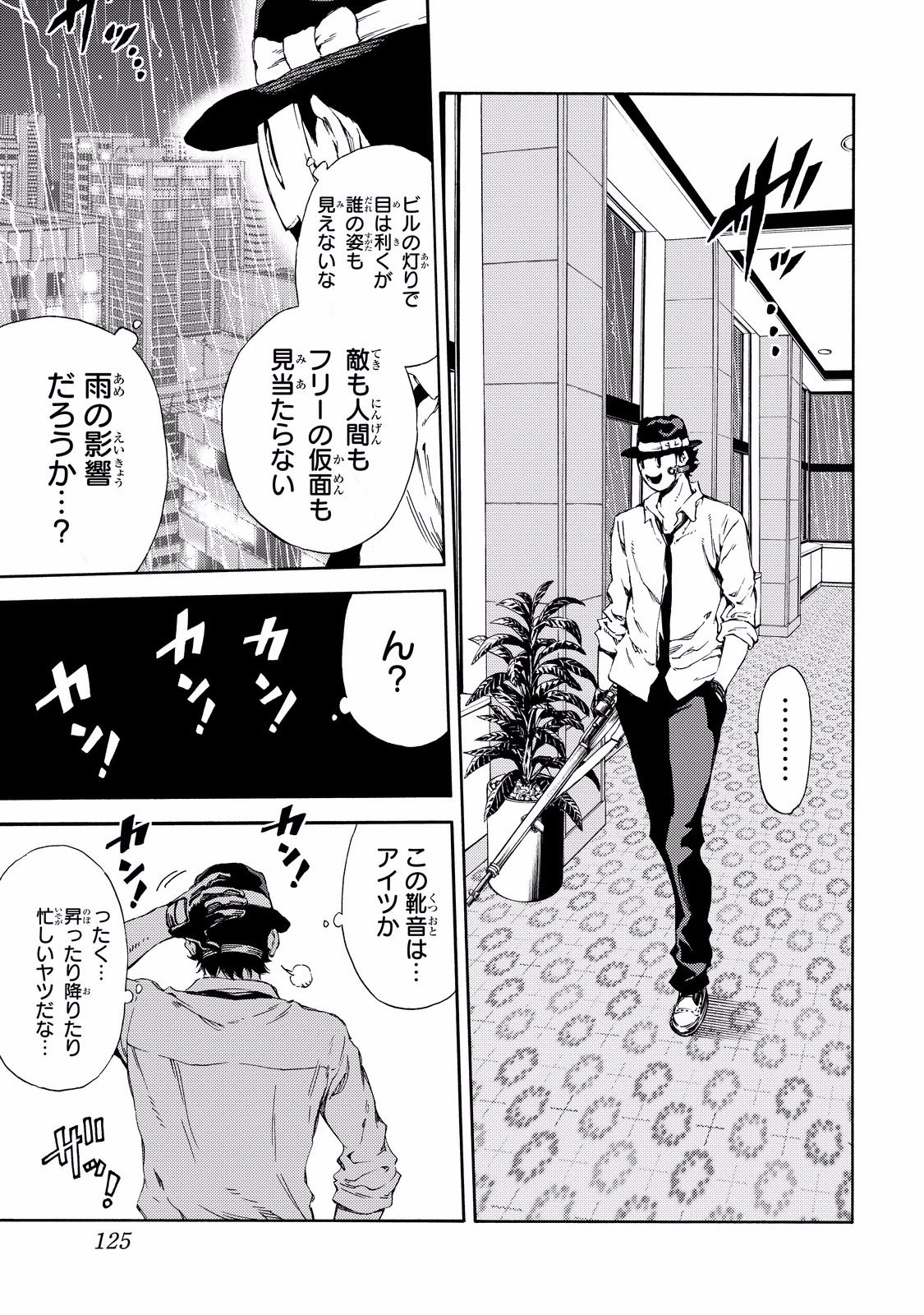 Tenkuu Shinpan Chap 135 - Next Chap 136