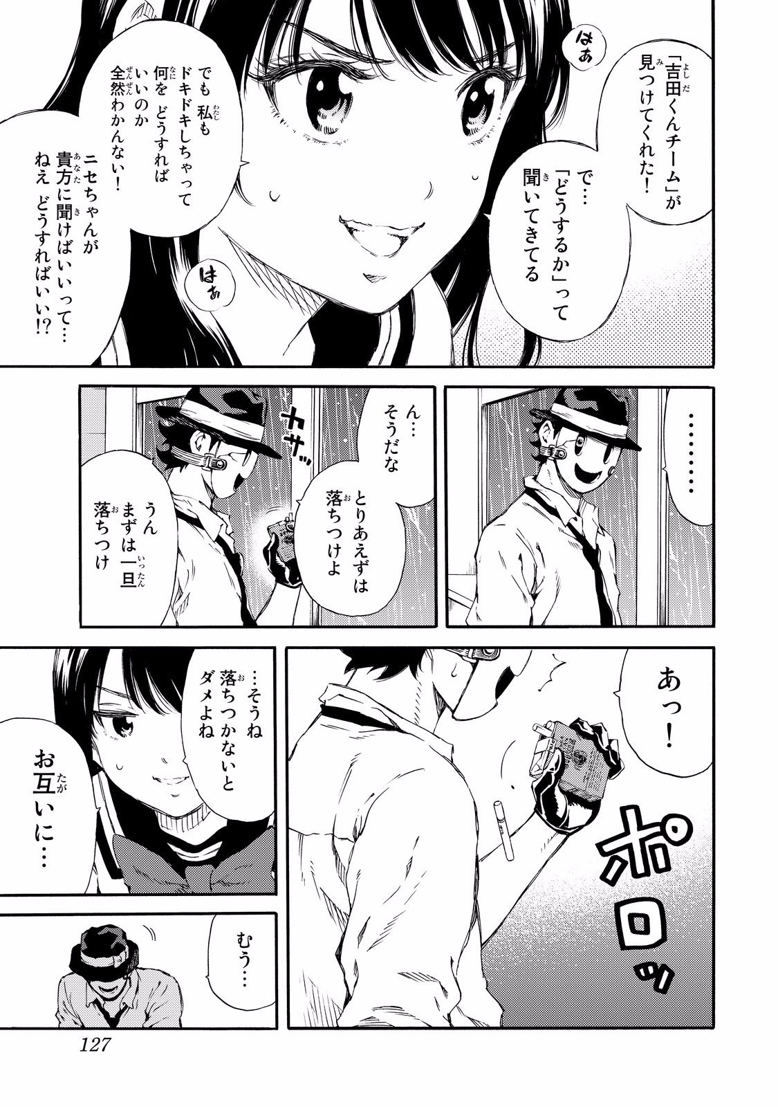 Tenkuu Shinpan Chap 135 - Next Chap 136