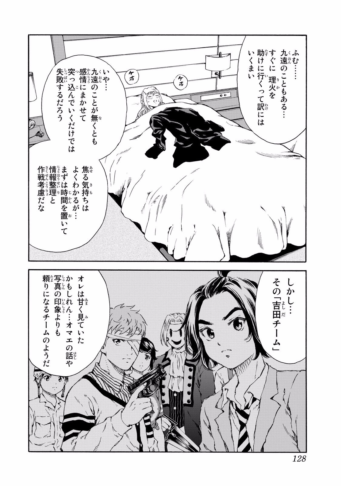 Tenkuu Shinpan Chap 135 - Next Chap 136