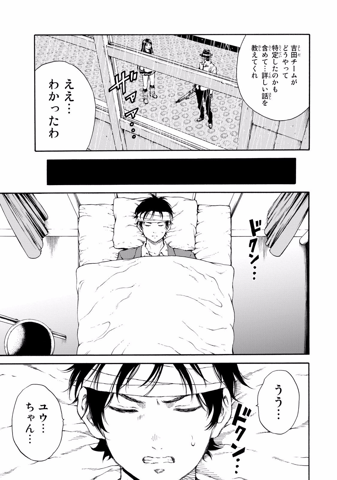 Tenkuu Shinpan Chap 135 - Next Chap 136