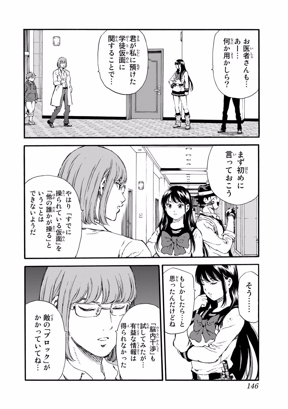 Tenkuu Shinpan Chap 136 - Next Chap 137