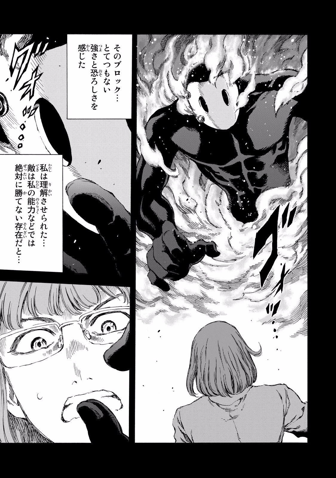 Tenkuu Shinpan Chap 136 - Next Chap 137